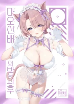 (C105) [OrangeMaru (YD)] Mao Sempai no Hokago | 마오 선배의 방과 후 (Gakuen IDOLM@STER) [Korean]