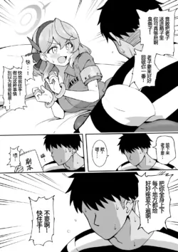 [沖葉] Police Amau [Chinese] [机翻]