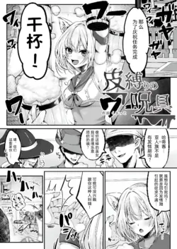 [Kumakko] Kawa Shibari no Jyugu (Hakurou Kenshi Hati-chan no Ecchi na Bouken no Sho) [Chinese] [Digital]