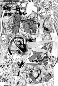 [Leopard] Dokyun-patsu Urufe Neil | Blonde Delinquent (COMIC HOTMiLK 2011-04) [English] {doujin-moe.us}