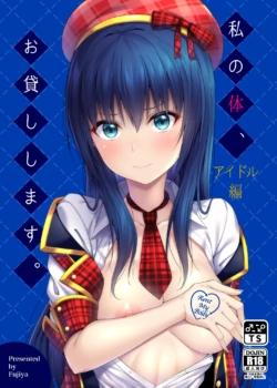 [Fujiya (Nectar)] Watashi no Karada, Okashi Shimasu. Idol Hen [Digital]