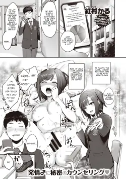 [Benimura Karu] HEAVEN and HELLth room (COMIC Kairakuten BEAST 2020-03) [English] [woootskie] [Digital]