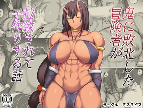 [Moburaibu] Oni ni Haiboku Shita Boukensha ga Rachi Sarete Kozukuri Suru Hanashi