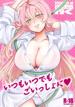 (Sensei no Archive 10) [Iketaraiku] Itsumo Itsudemo Goisshoni (Blue Archive)