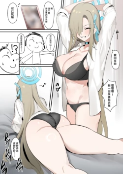 [Enishi] Asuna Manga + Suimin Asuna Manga (Blue Archive) [Chinese] [白杨汉化组]