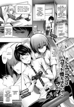 [Gentsuki] Sonna Flag wa Tateta Oboe wa Nai!! | I Don't Remember Tripping that Flag!! (COMIC BAVEL 2017-07) [English] [Team Koinaka] [Digital]