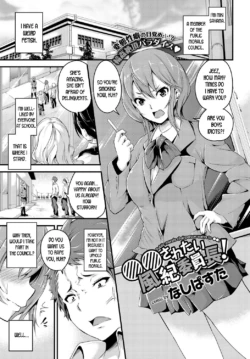 [Nasipasuta] ○○ saretai Fuuki Iinchou! - Public morals chairperson wants to ○○! (COMIC BAVEL 2017-09) [English] [desudesu] [Digital]