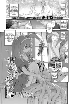 [Mizone] Nekko Made Aishite (COMIC BAVEL 2021-05) [English] [Digital]
