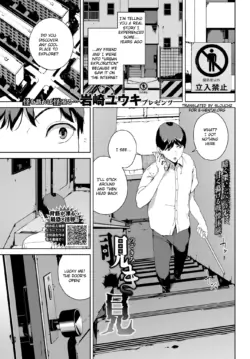 [Iwasaki Yuuki] Nozokimi (COMIC BAVEL 2020-12) [English] [slouch2] [Digital]