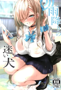 (C102) [espresso (Mutou Mame)] Amefuri no Mayoi Inu (Blue Archive) [Chinese]