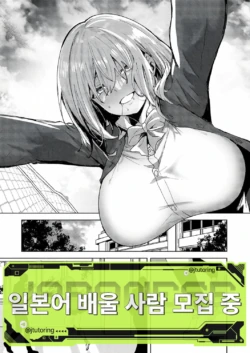 [Kumaashi S] Kizu no Name Ai | 상처를 핥아주는 사랑 (COMIC ExE 54) [Korean] [Digital]