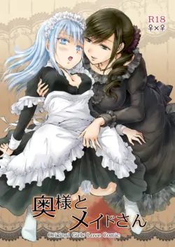 [peachpulsar (Mira)] Oku-sama to Maid-san | The Wife & the Maid [Digital]