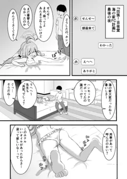 [Momochoco (Kanae)]  Suki ni Shite Ii yoo Sensei (Blue Archive)