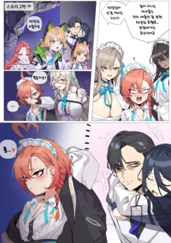 [banssee] c&c (Blue Archive) [Korean] [Decensored]
