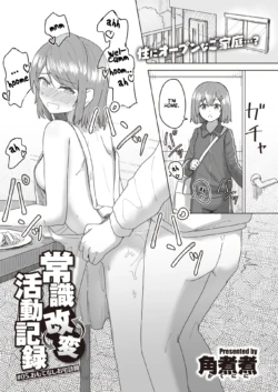 [Kakuninii] Joushiki Kaihen Katsudou Kiroku #05. Omotenashi Otaku Houmon (WEEKLY Kairakuten 2021 No.25) [English] [Gondis]