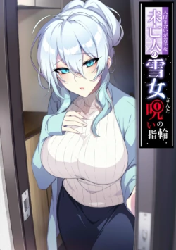 [Puu no Puupuupuu (Puuzaki Puuna)] Hitozukiai ga Nigate na Miboujin no Yukionna-san to Noroi no Yubiwa