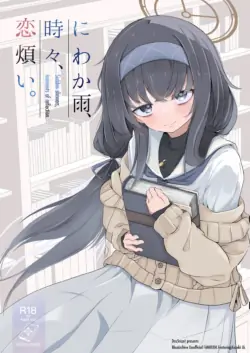 (Sensei no Archive 10) [Dra5nize! (Eryu)] Niwakaame, Tokidoki, Koiwazurai. - Sudden showers, moments of reflection.  | 소나기, 가끔씩 상사병 (Blue Archive) [Korean]