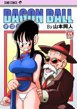 [Yamamoto] "Korai kara no Narawashi" Niizuma e no Ecchi na Itazura (Dragon Ball Z)