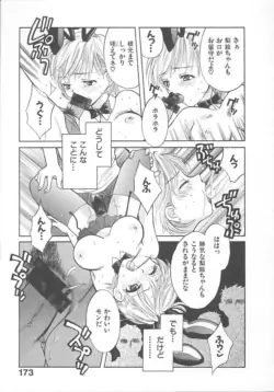 Page 175