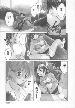 Page 105