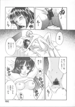 Page 197