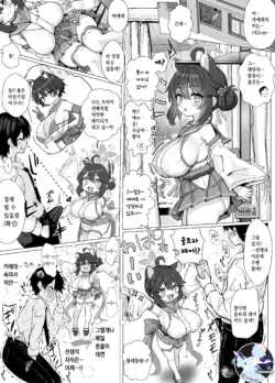 [Fuzume] Kaede Muchi Situ (Blue Archive) [Korean]