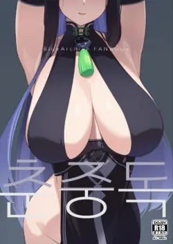 (C103) [Enokiya (eno)] Shun Chuudoku | 춘중독  (Blue Archive) [Korean]