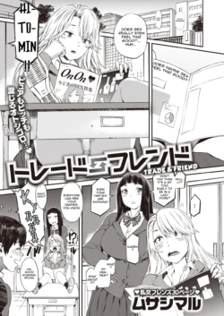 [Musashimaru] Trade & Friend (COMIC Shitsurakuten 2020-02) [English] [JesTranslations]