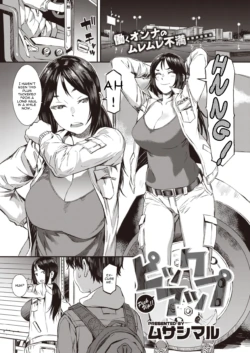 [Musashimaru] Pick Up (COMIC Shitsurakuten 2020-04) [English] [JesTranslations] [Digital]