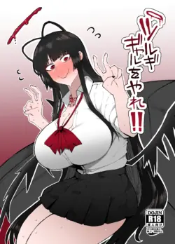 [Initiative (Fujoujoshi)] Tsurugi gyaru o yare!!  | Tsurugi, Be a Gal For Me!! (Blue Archive) [English] {Doujins.com} [Digital]