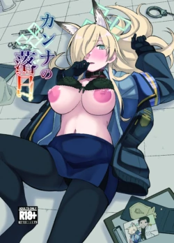 [Panmodoki no Yu (Panyakawa)] Kanna no Rakujitsu (Blue Archive) [Digital]