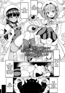[Motsuaki] Futanari Mahou Shoujo dakedo Aku no Soshiki no Kigu Kairaku Zeme niwa Zettai Makenai yo (Koubi wa Mechakucha Kimochi Ii) [Korean] [Digital]