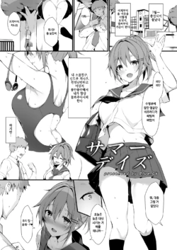 [blue_gk] Summer days (Shiritai kimochi) [korean] [Digital]
