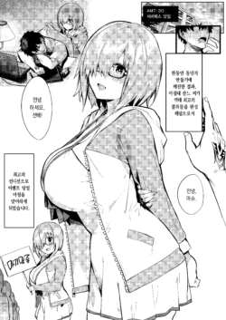 [Blue GK] Mash Kyrielight (Fate/Grand Order) [Korean] [Sample] [dj2020]