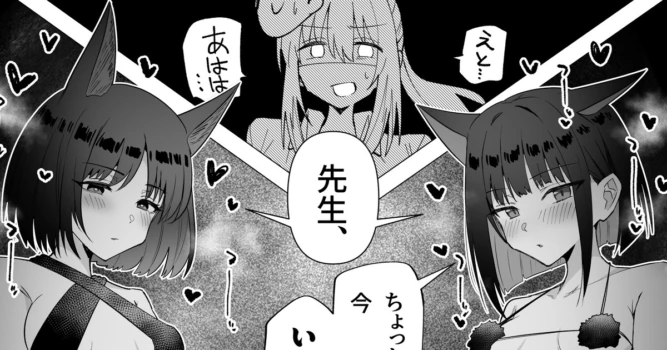 [Toriyaro] Onna Sensei to Nekoneko Shitsudo FTNR Konbi Tanpen (Blue Archive)