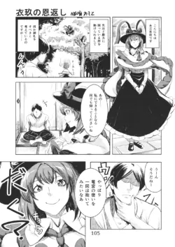Page 107