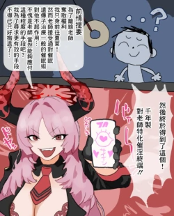 [Minomushi] Sensei o Saiin de Rouraku Shite Kenryokusha to Shite no Chii o Kakkotaru Mono ni Shiyou to Shite Rouraku Sareru Banmaden no Satsuki (Blue Archive) [Chinese]