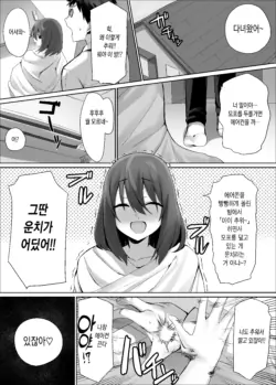 [Hotate-chan] Fuuryuu [Korean]