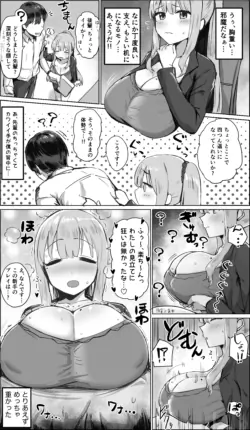[Hotate-chan] Katakori no Genin