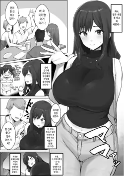 [Hotate-chan] Oshi ni Yowai Haha [Korean]