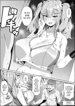 [Hotate-chan] Asekusai Hishokan wa... Suki  (Azur Lane) [Korean]