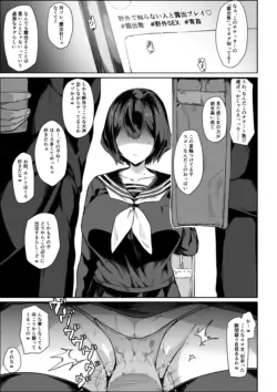 [Hotate-chan] Roshutsukyou-chan