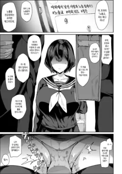[Hotate-chan] Roshutsukyou-chan [Korean]