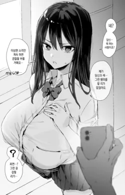 [Hotate-chan] Saimin sarechau JK [Korean]
