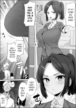 [Hotate-chan] Soku ochi iinchou [Korean]