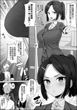 [Hotate-chan] Sokuochi Iinchou [Chinese] [空気系☆漢化]