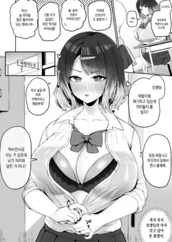 [Hotate-chan] Ijippari gyaru [Korean]