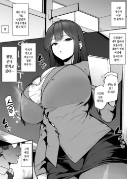[Hotate-chan] Muchimuchi Sensei [Korean]