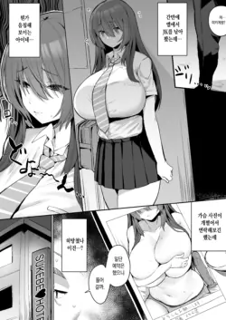 [Hotate-chan] Jishin ga nai ko [Korean]