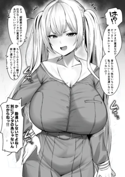 [Hotate-chan] Katte ni Doutei to Kanchigai Shite Kuru Kotekote no Tsundere Kinpatsu Twintail